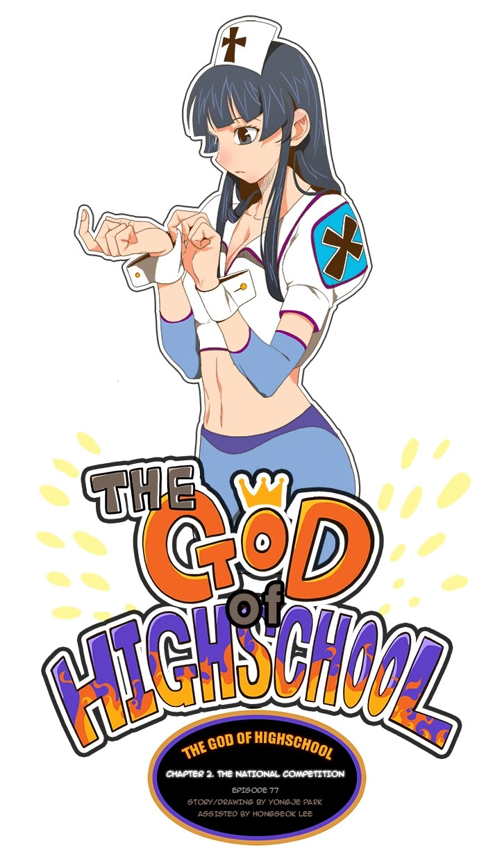 The God of High School Chapter 77 — page 3