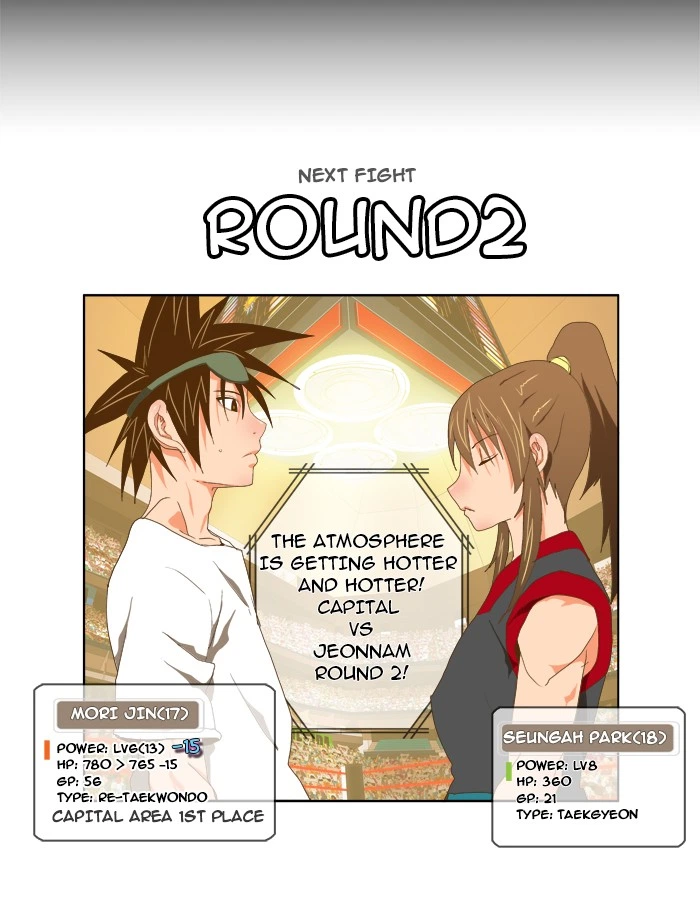 The God of High School Chapter 79 — page 47