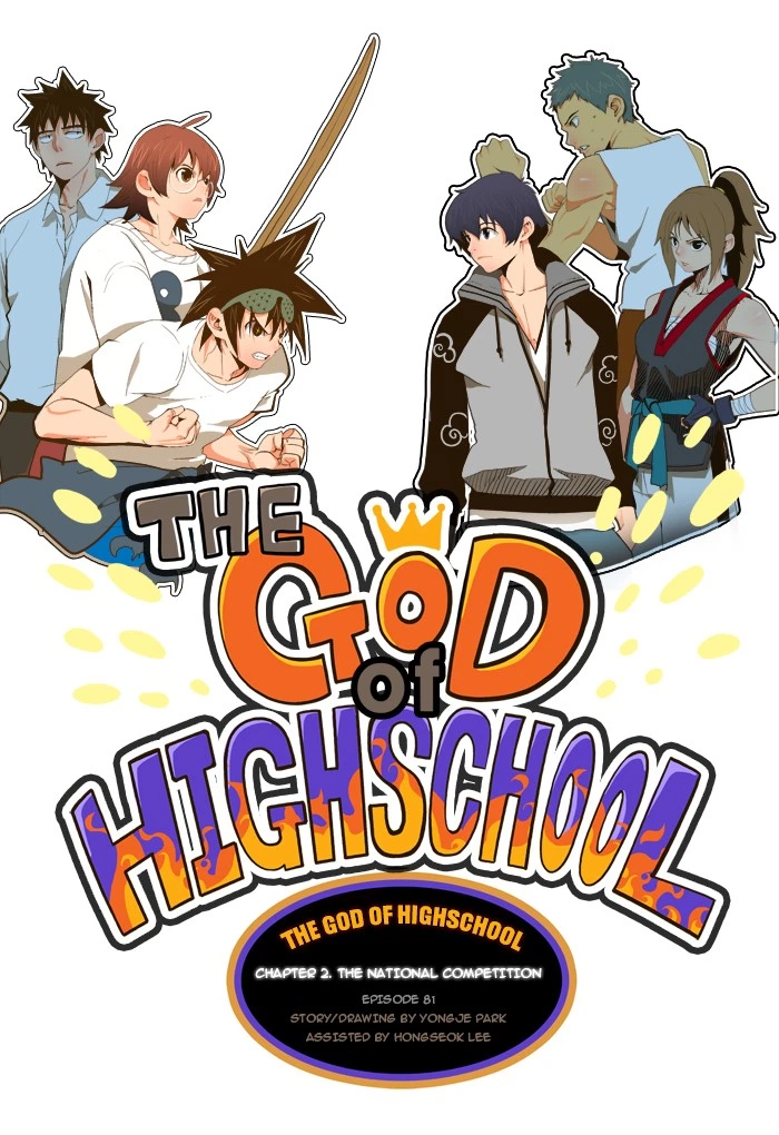 The God of High School Chapter 81 — page 1