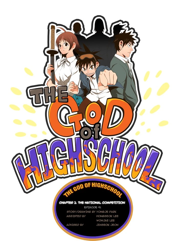 The God of High School Chapter 91 — page 1