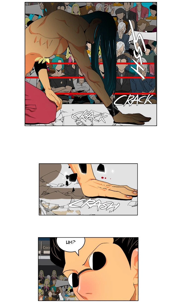 The God of High School Chapter 97 — page 31