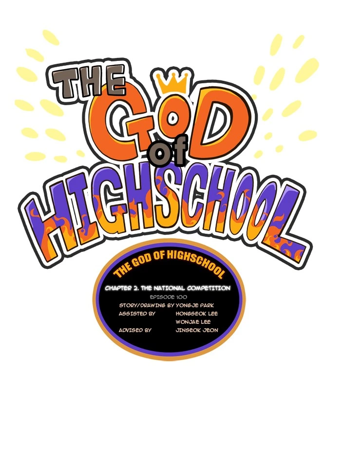 The God of High School Chapter 100 — page 1