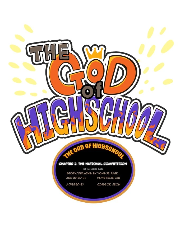 The God of High School Chapter 106 — page 1