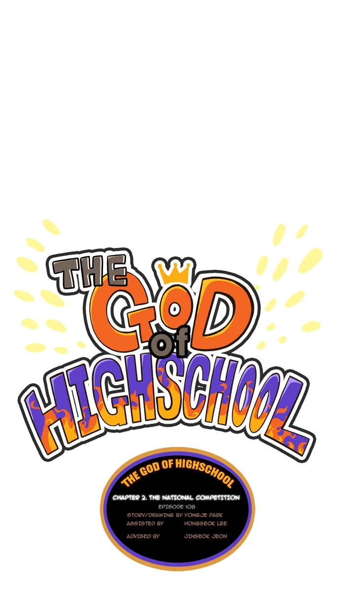 The God of High School Chapter 108 — page 11