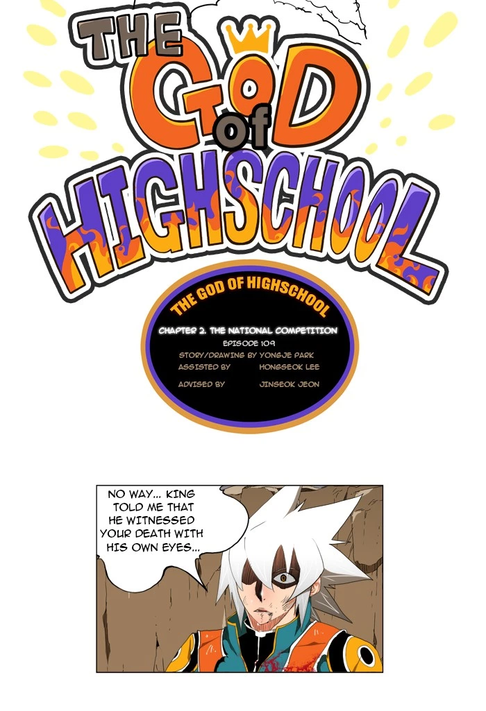 The God of High School Chapter 109 — page 2