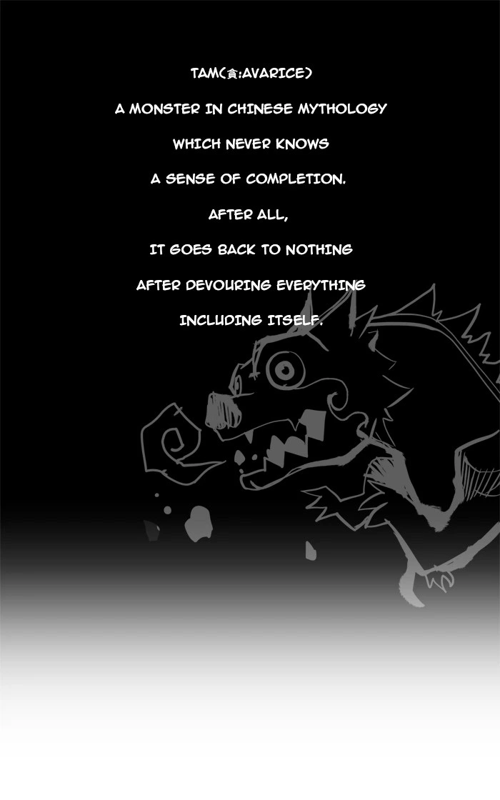The God of High School Chapter 110 — page 1