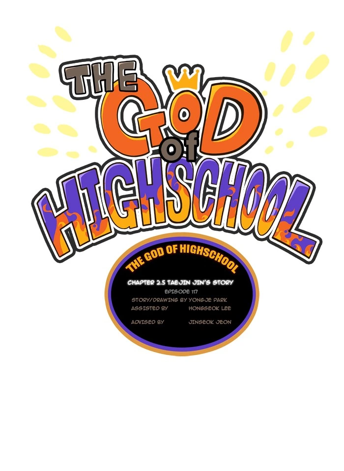 The God of High School Chapter 117 — page 1