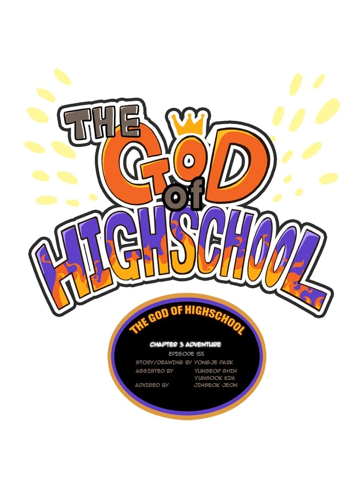 The God of High School Chapter 155 — page 1