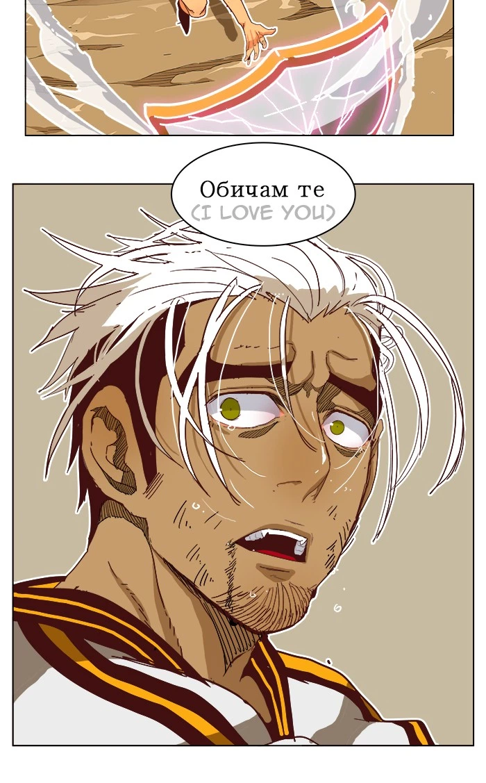 The God of High School Chapter 191 — page 45
