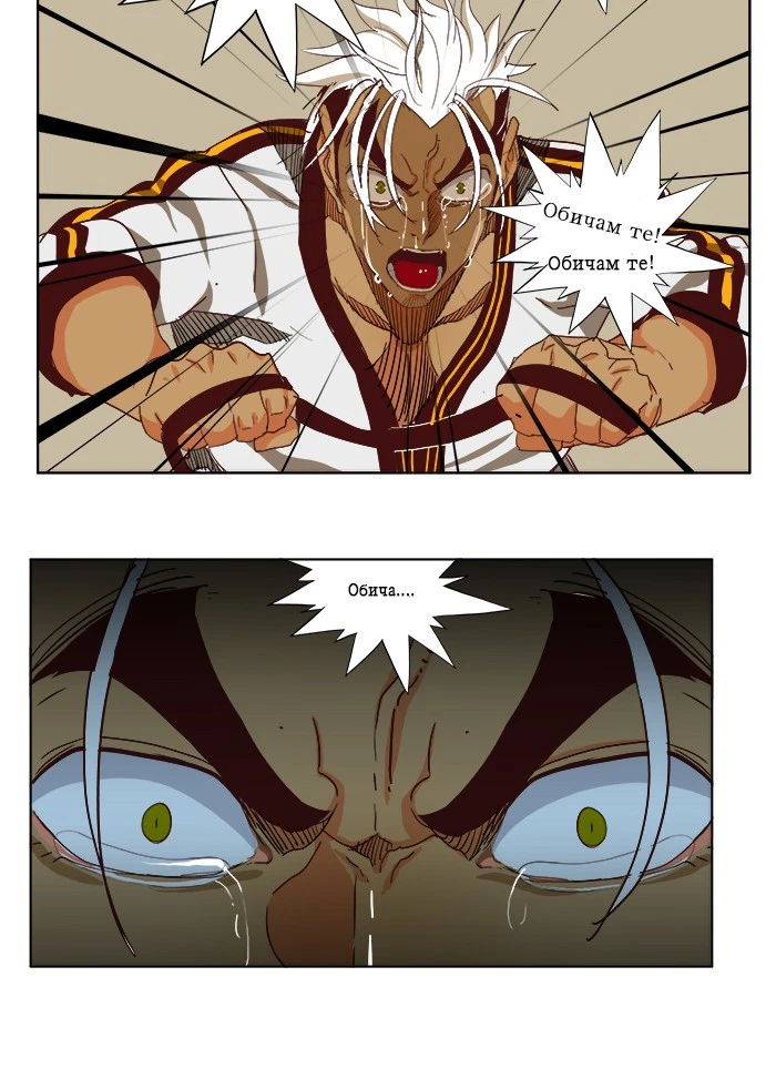 The God of High School Chapter 191 — page 50