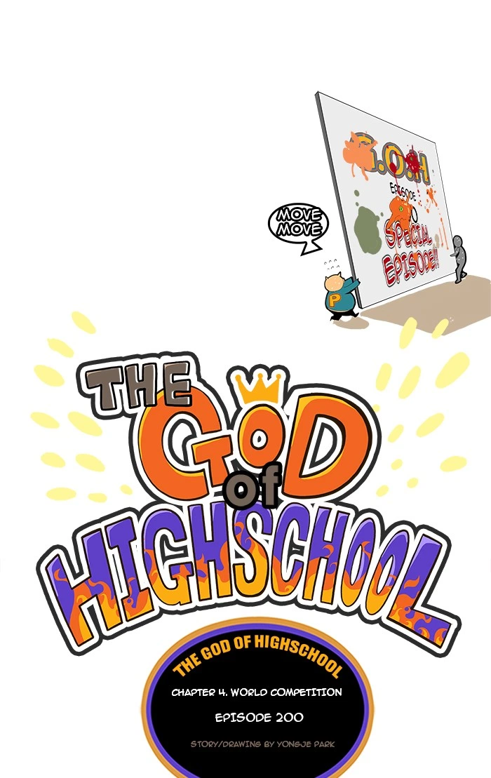 The God of High School Chapter 200 — page 3