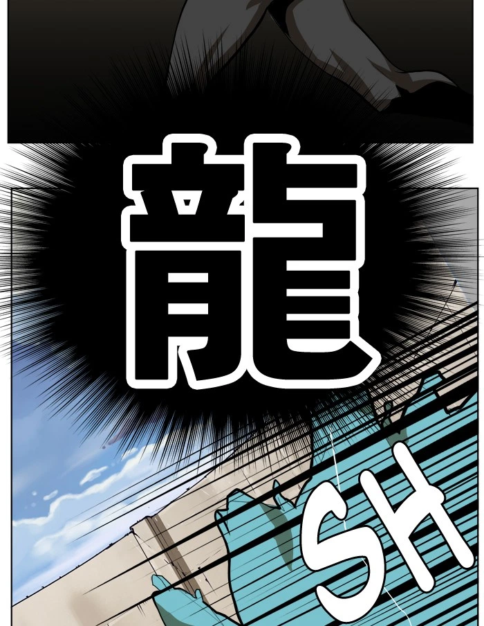 The God of High School Chapter 312 — page 40