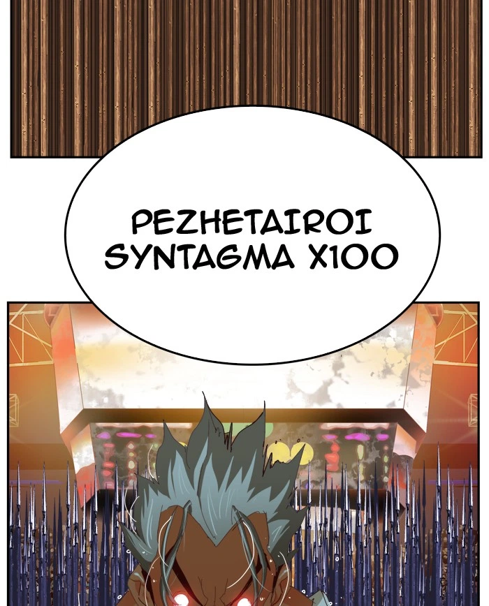The God of High School Chapter 363 — page 61