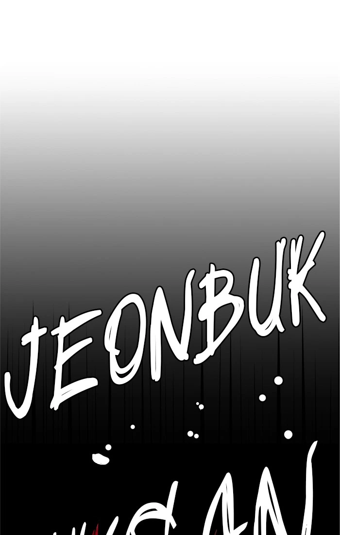 The God of High School Chapter 422 — page 118
