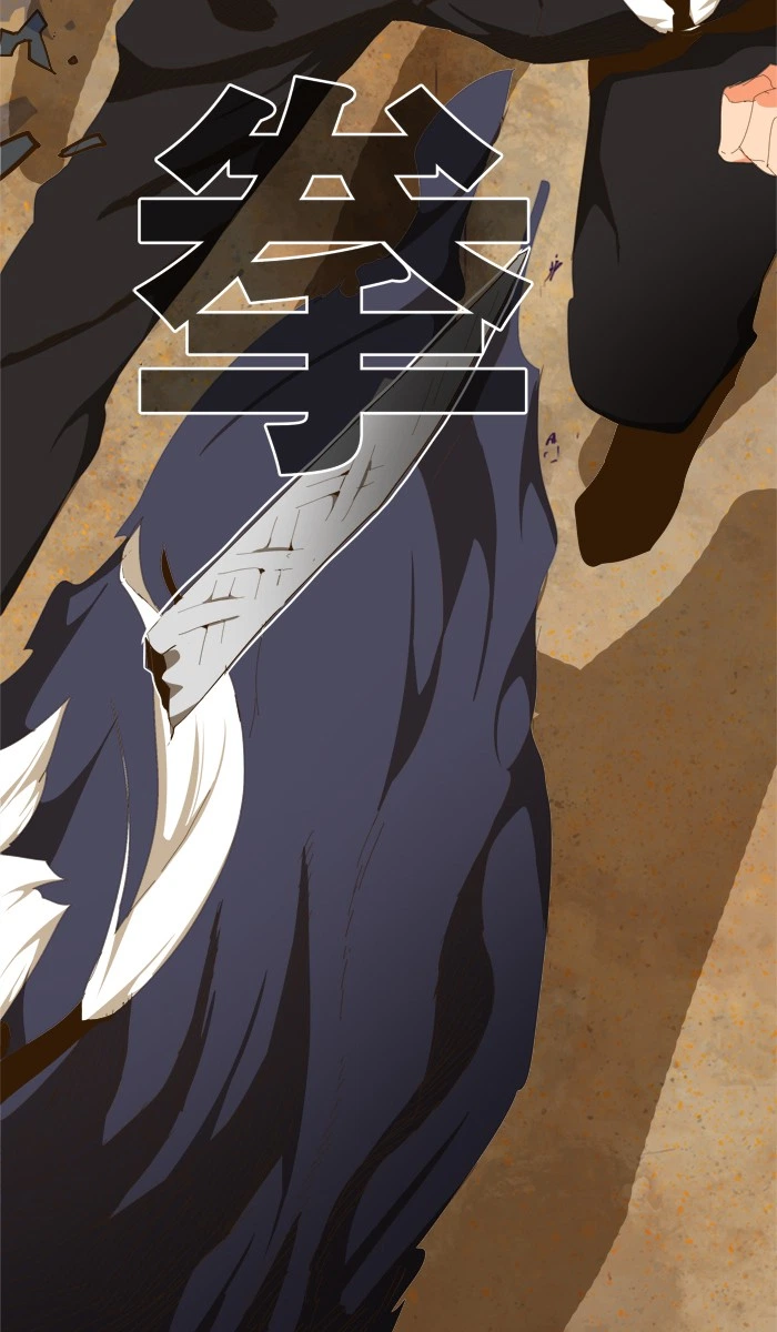 The God of High School Chapter 433 — page 90