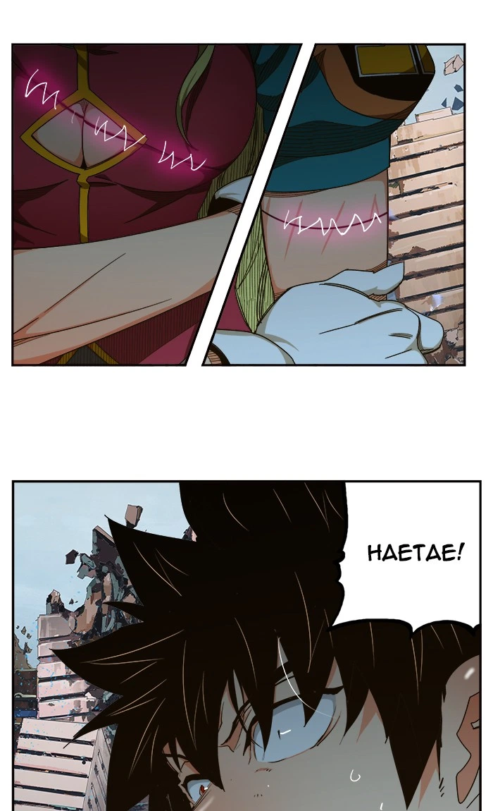 The God of High School Chapter 456 — page 86