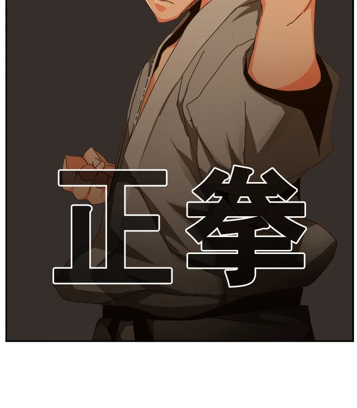 The God of High School Chapter 461 — page 79