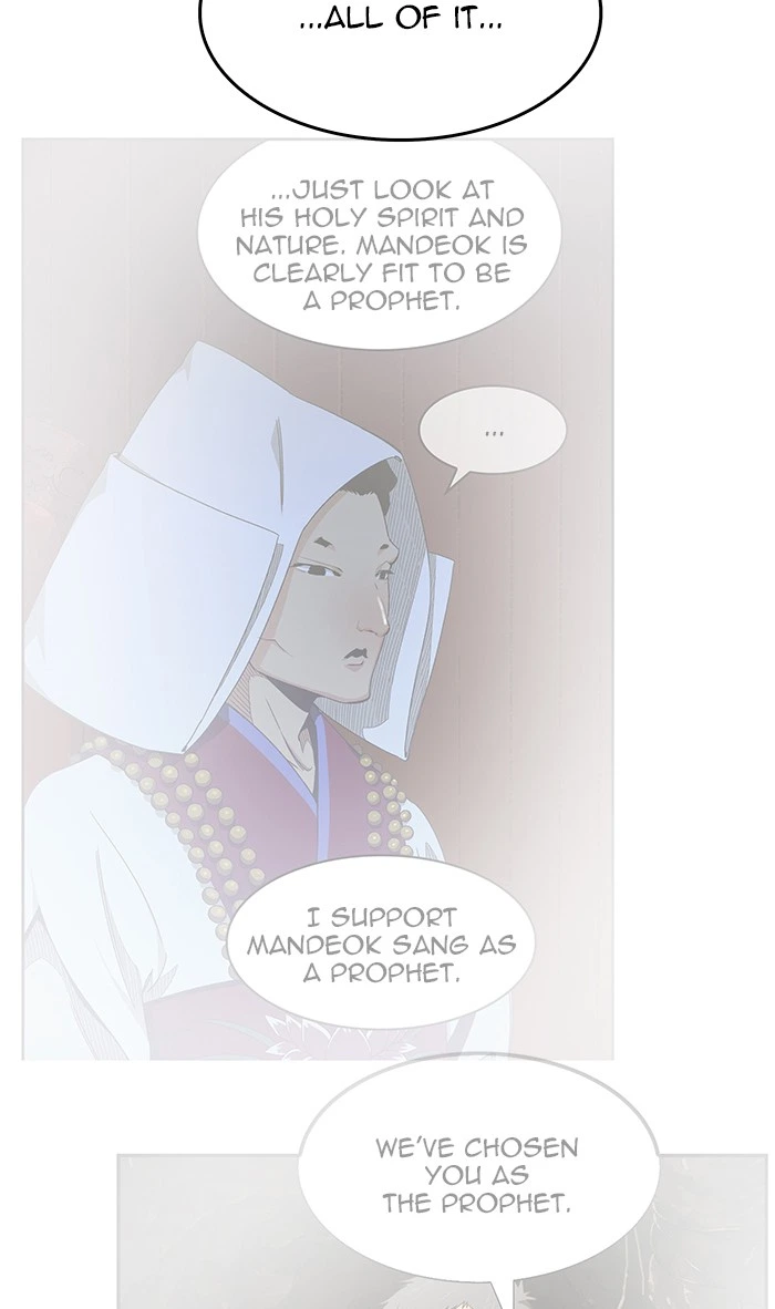 The God of High School Chapter 469 — page 51