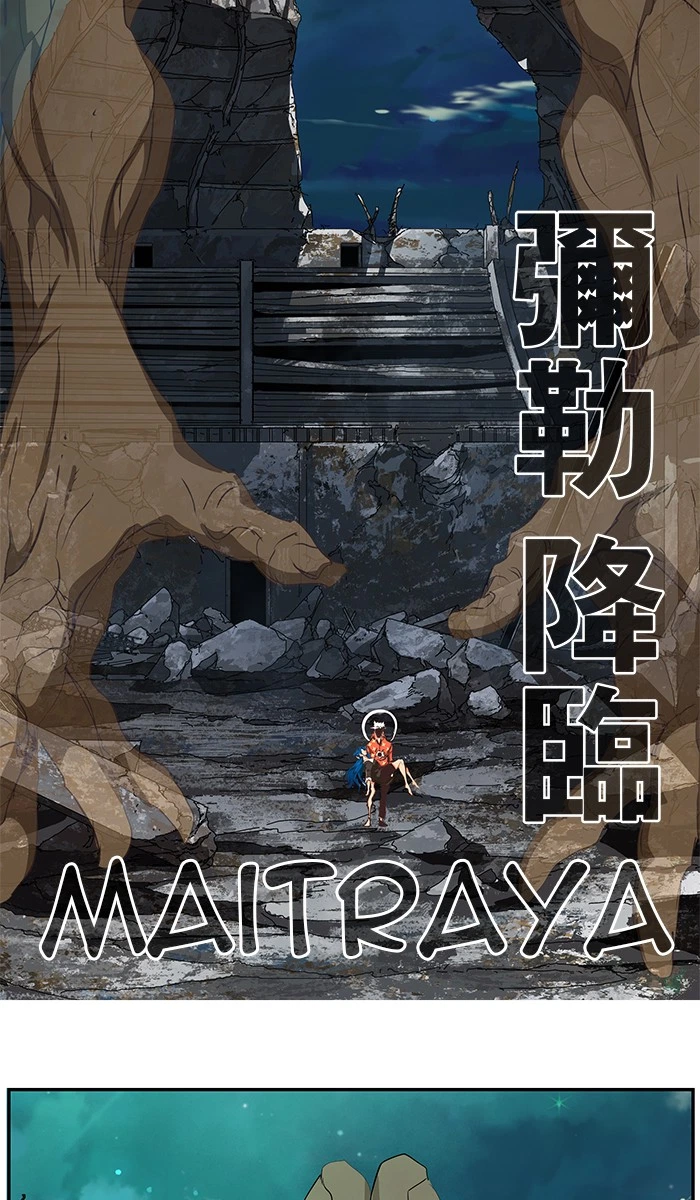 The God of High School Chapter 476 — page 32