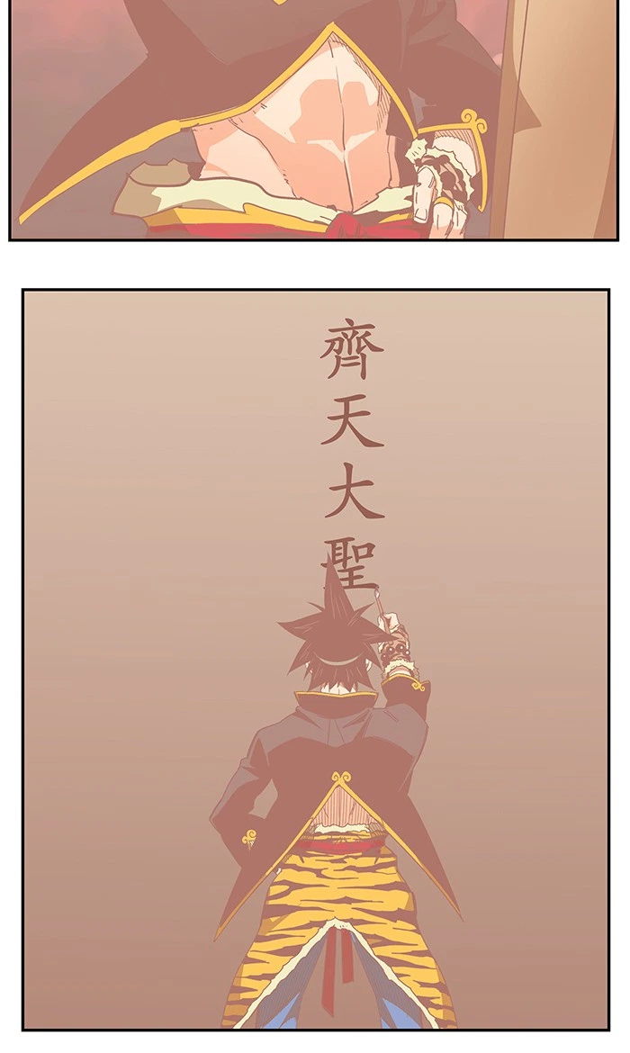 The God of High School Chapter 479 — page 104