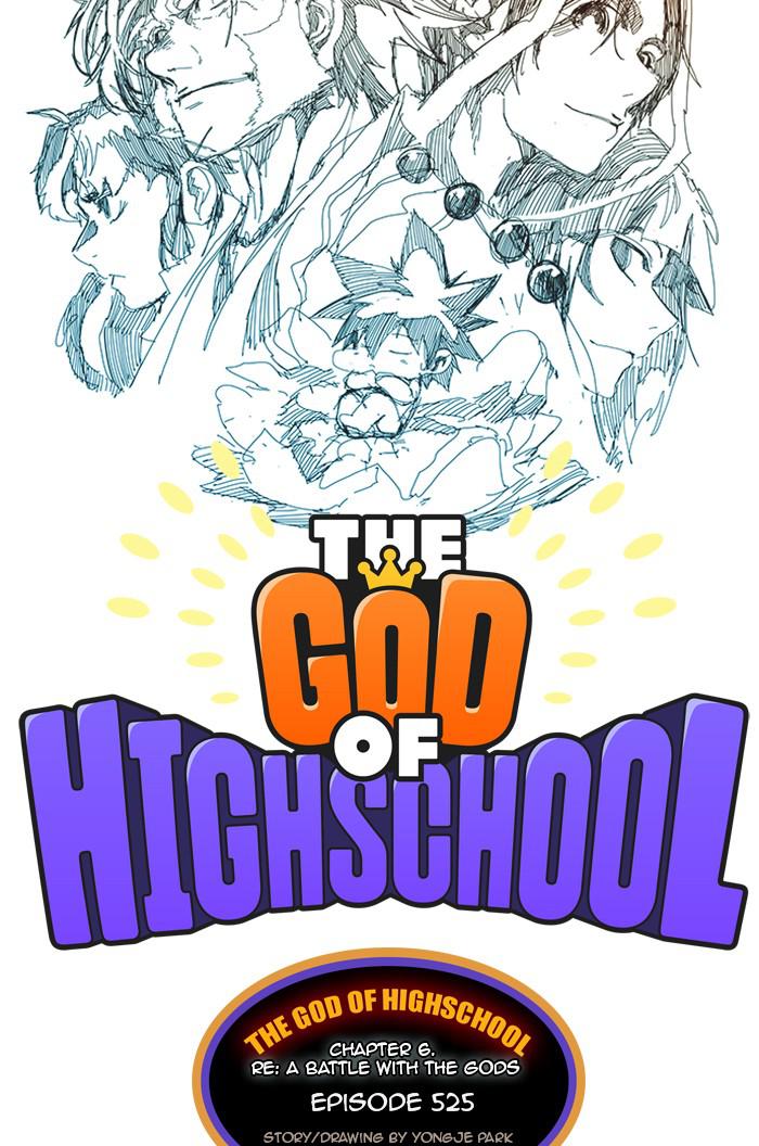 The God of High School Chapter 525 — page 5