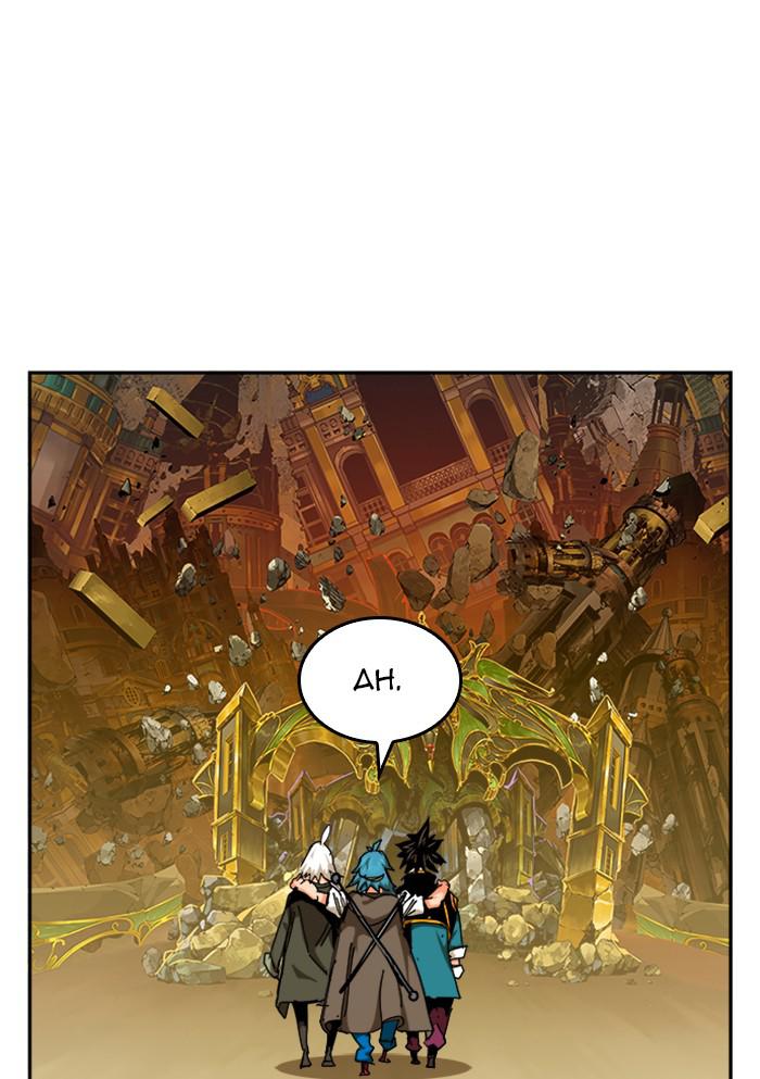 The God of High School Chapter 526 — page 104