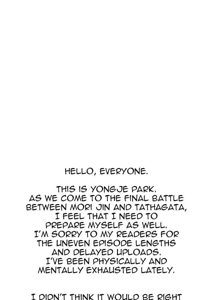 The God of High School Chapter 526 — page 122