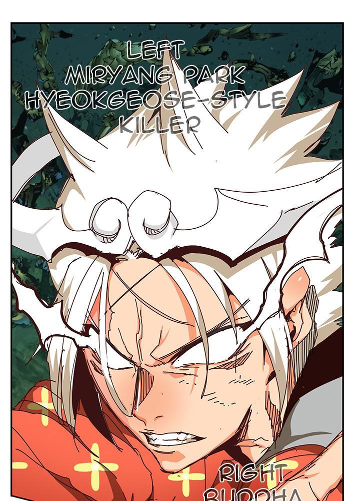 The God of High School Chapter 530 — page 57