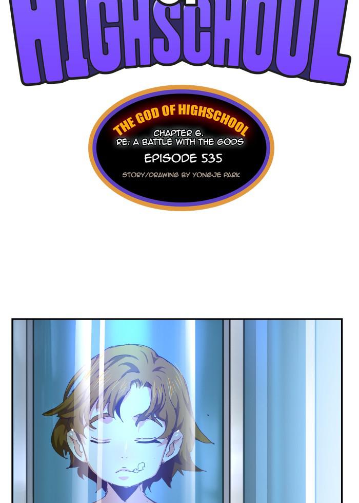 The God of High School Chapter 535 — page 17