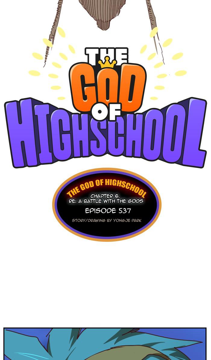 The God of High School Chapter 537 — page 13
