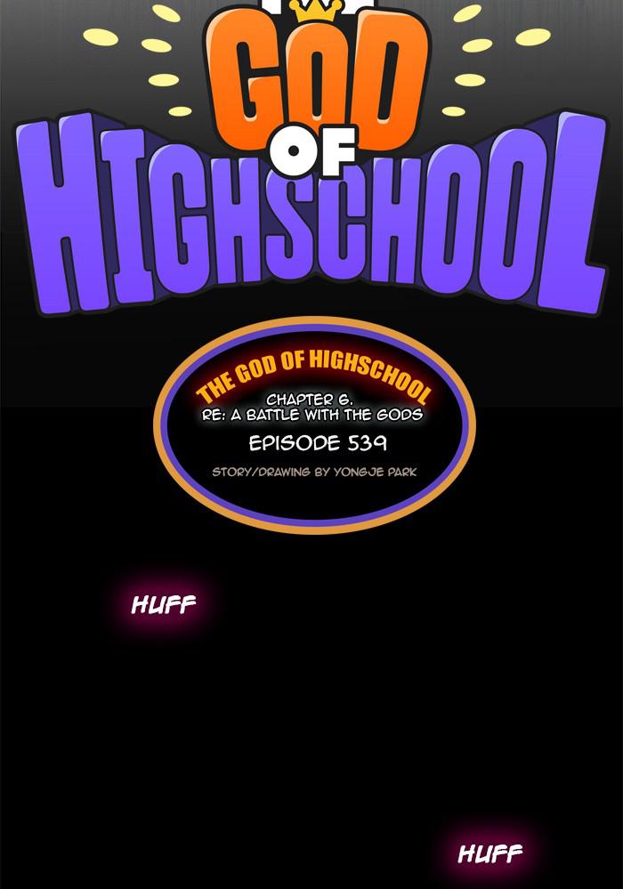 The God of High School Chapter 539 — page 11