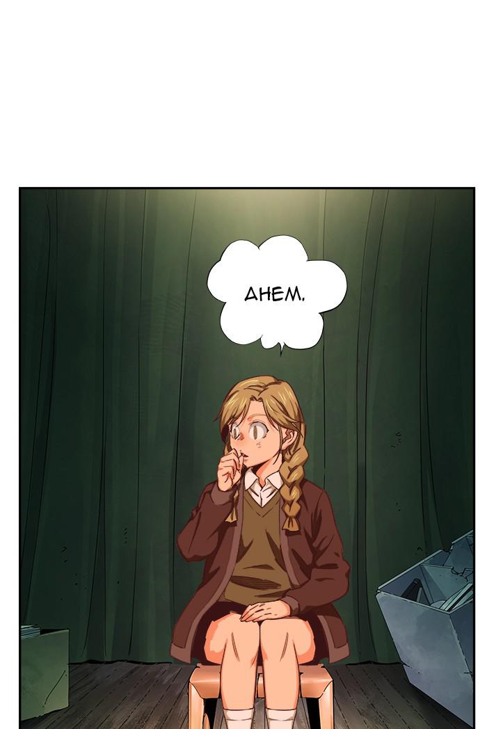 The God of High School Chapter 540 — page 36