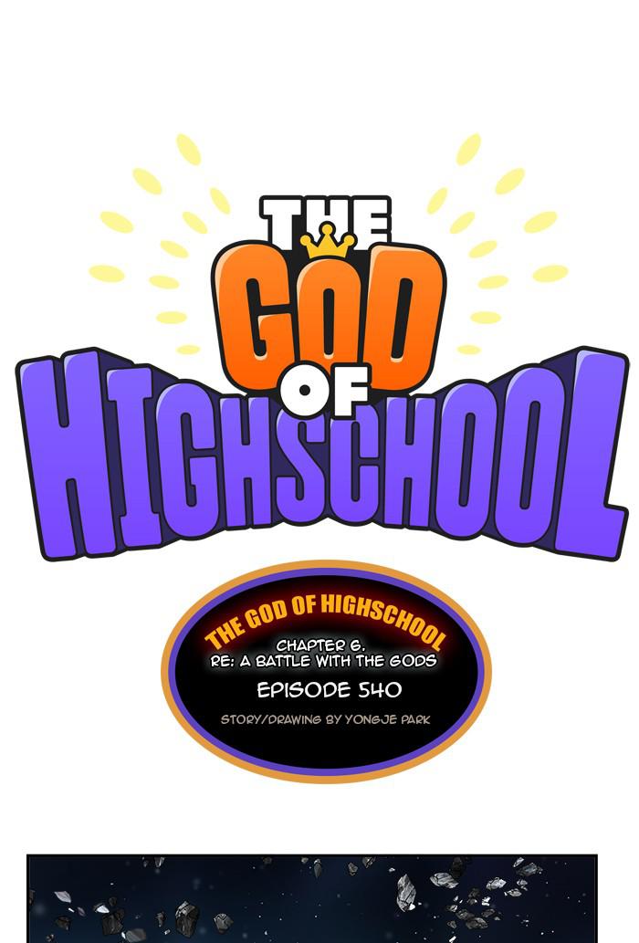 The God of High School Chapter 540 — page 82