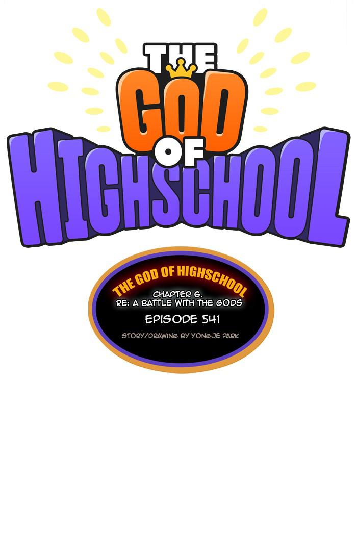 The God of High School Chapter 541 — page 26