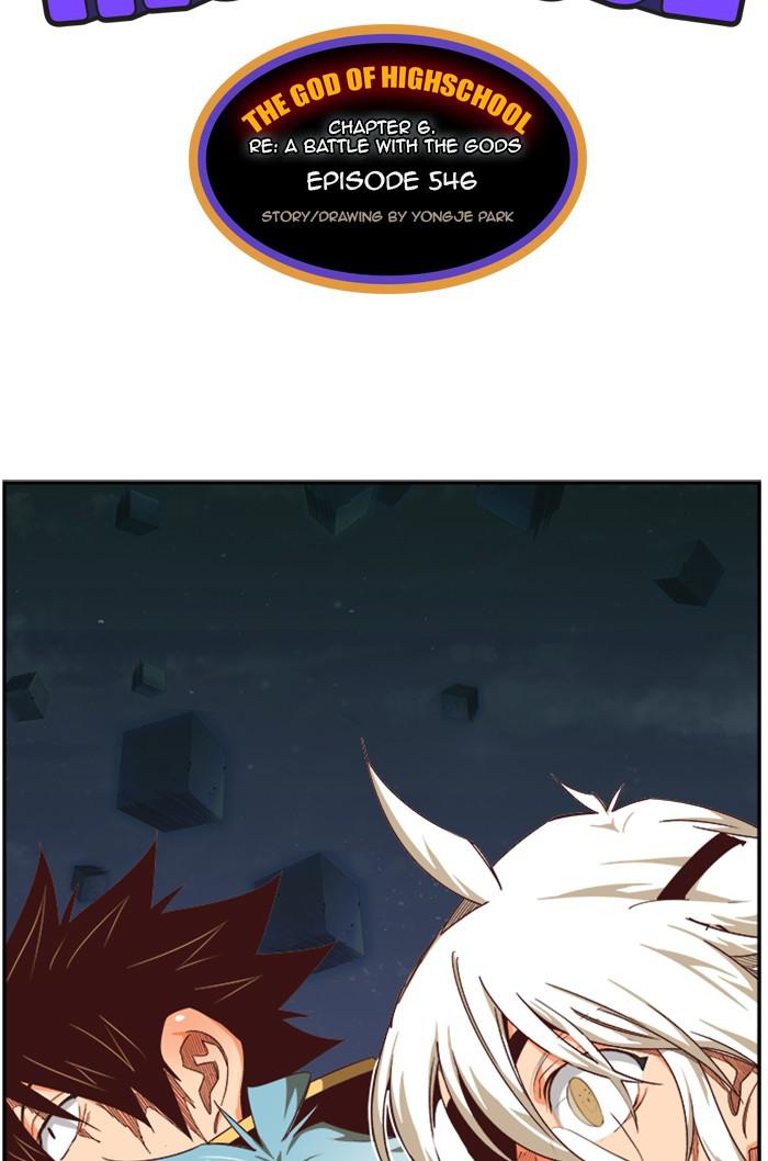 The God of High School Chapter 546 — page 5