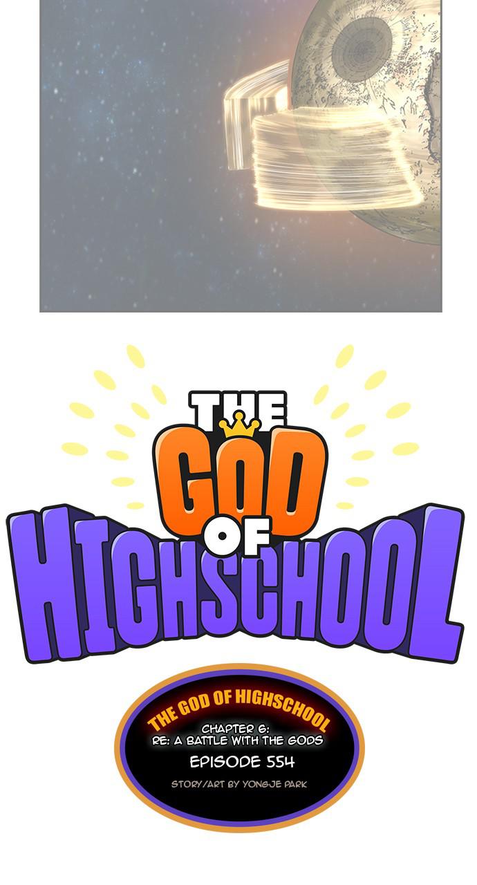 The God of High School Chapter 554 — page 4