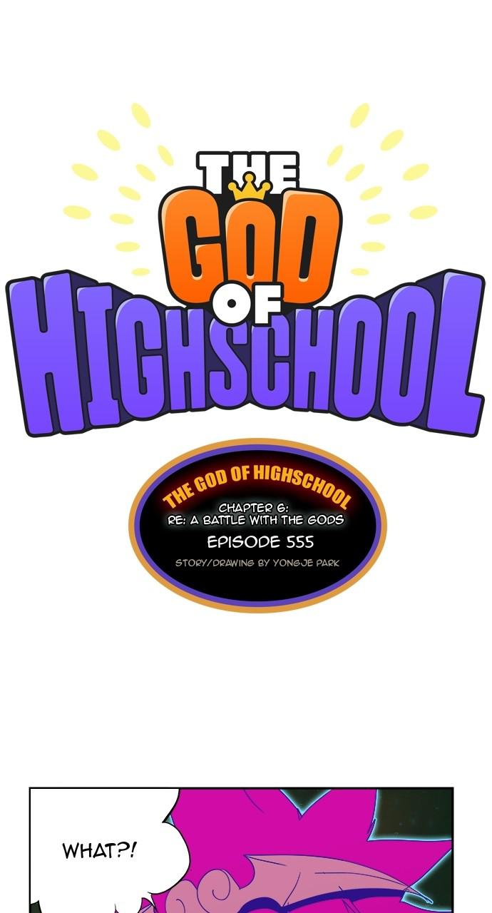 The God of High School Chapter 555 — page 17