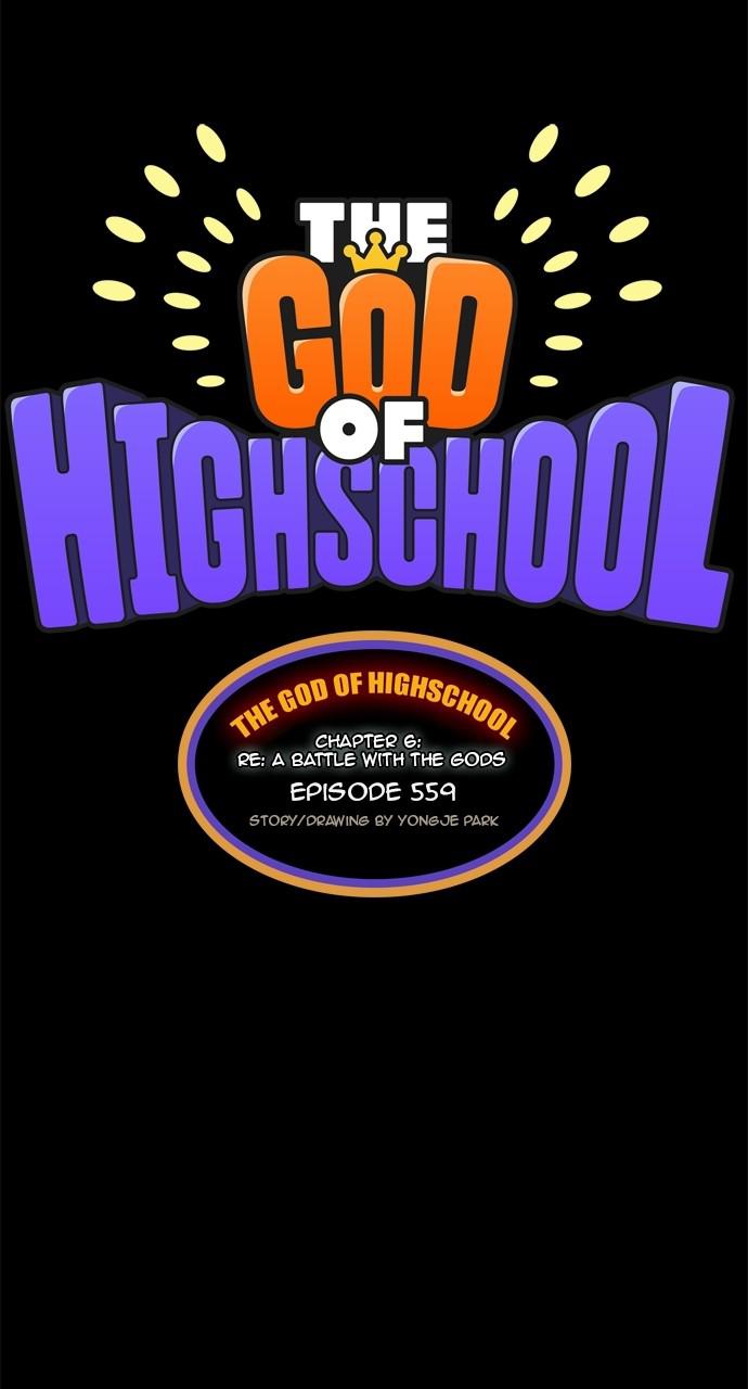 The God of High School Chapter 559 — page 2