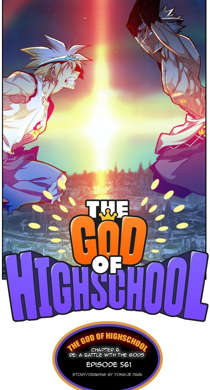 The God of High School Chapter 561 — page 17