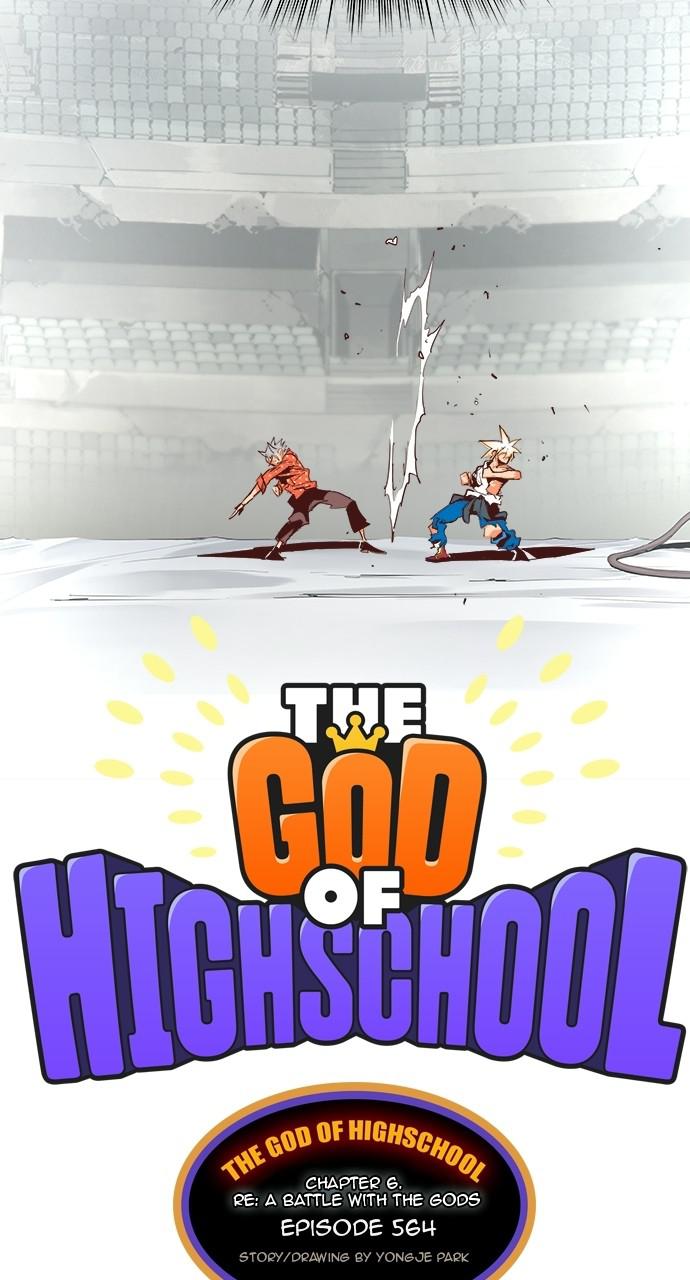 The God of High School Chapter 564 — page 11
