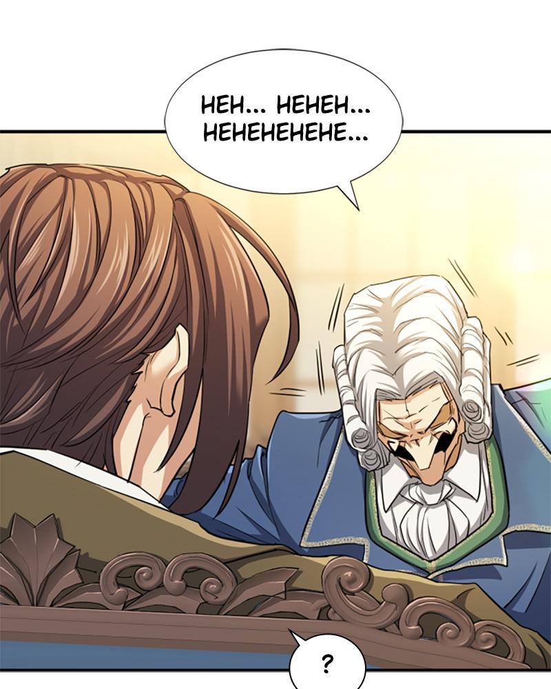 The Greatest Estate Developer Chapter 59 — page 95
