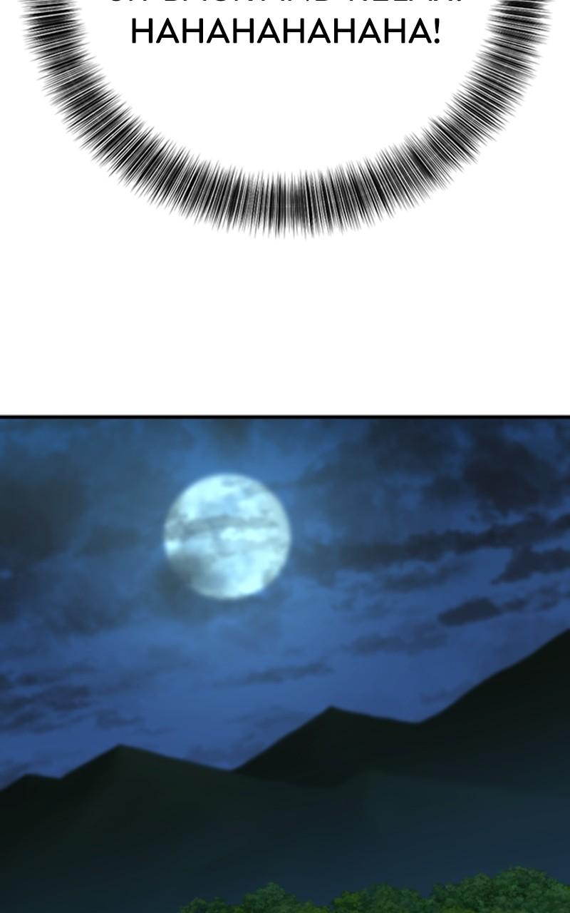 The Greatest Estate Developer Chapter 104 — page 109