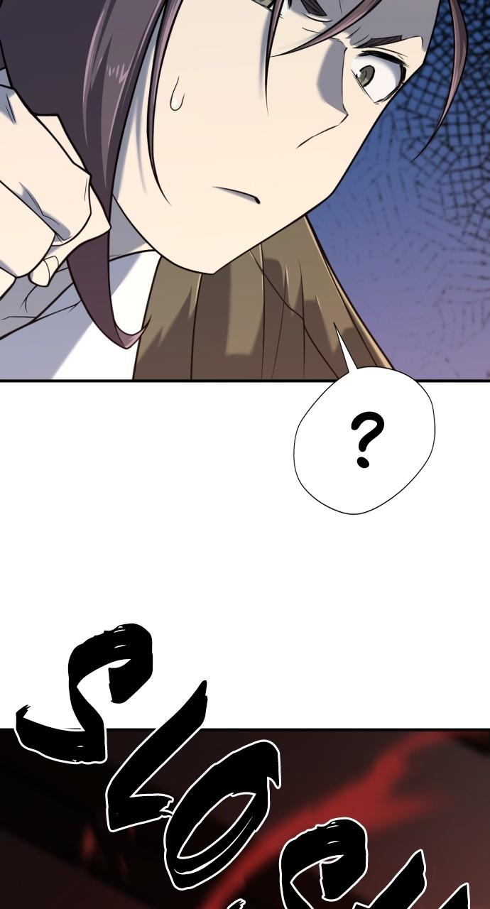 The Greatest Estate Developer Chapter 134 — page 81