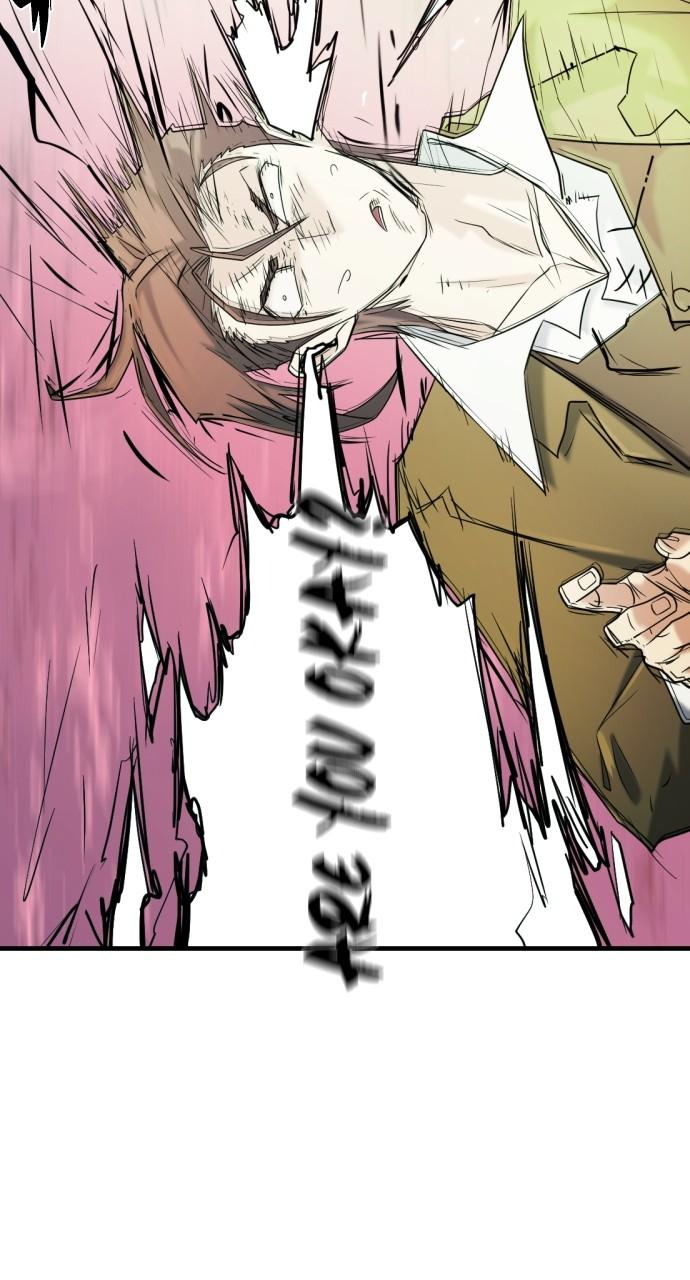The Greatest Estate Developer Chapter 159 — page 80