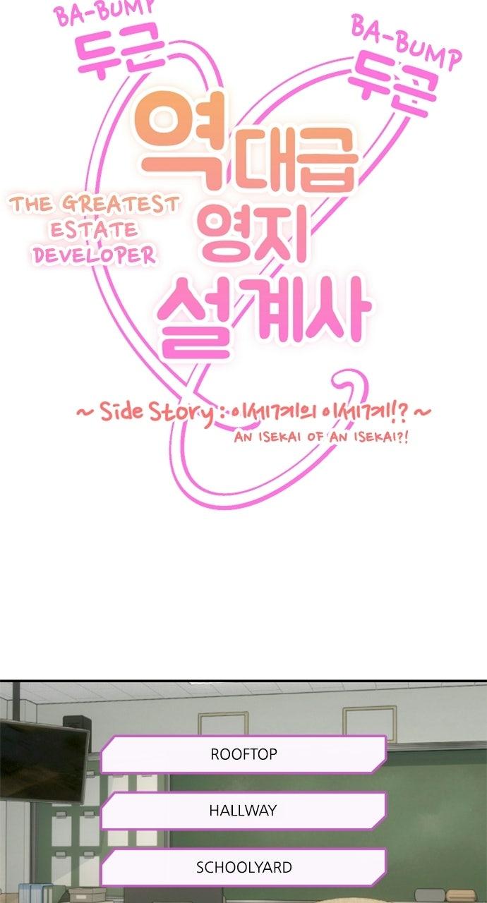 The Greatest Estate Developer Chapter 223 — page 168