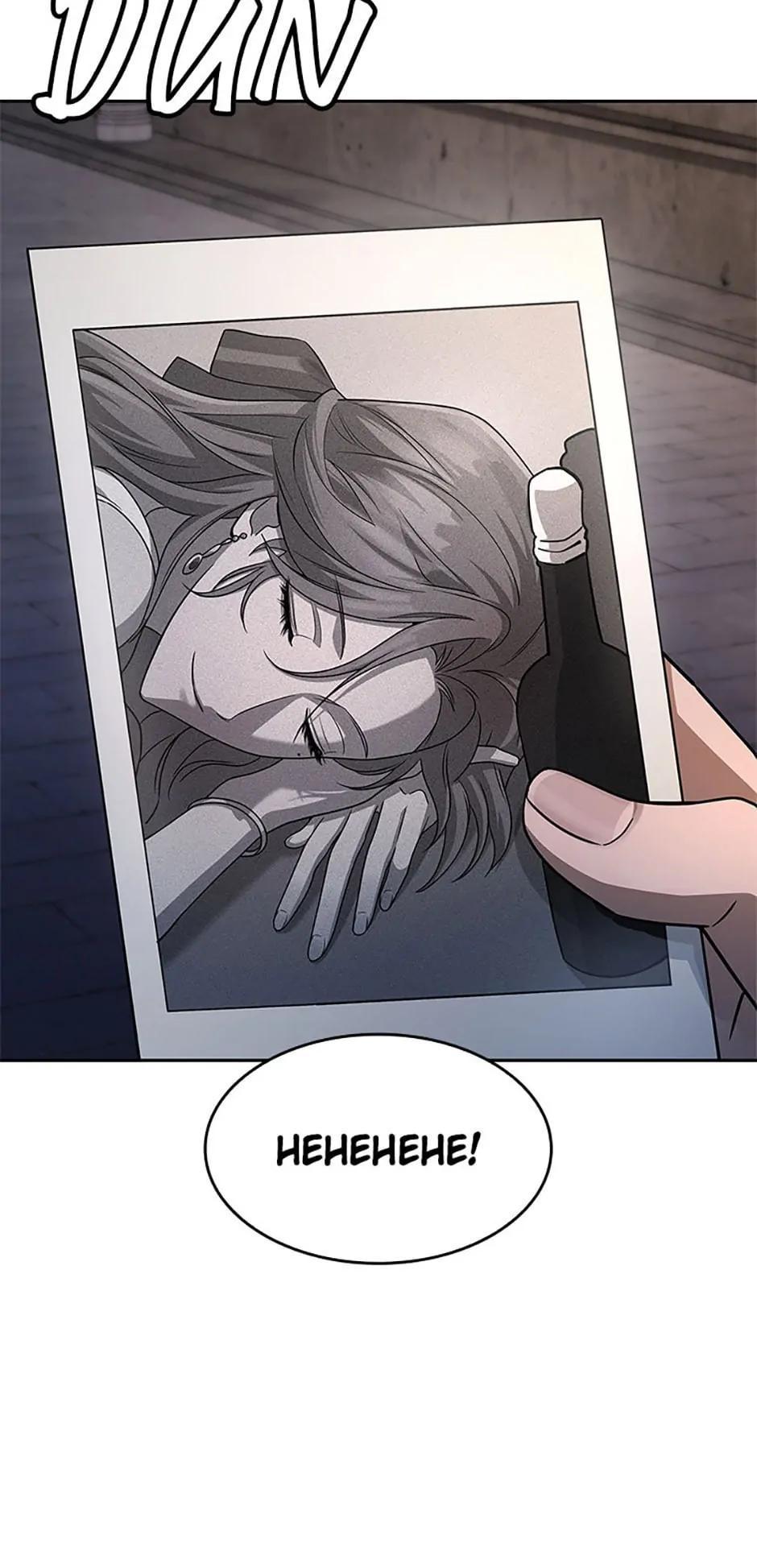 The Infinite Mage Chapter 53 — page 53