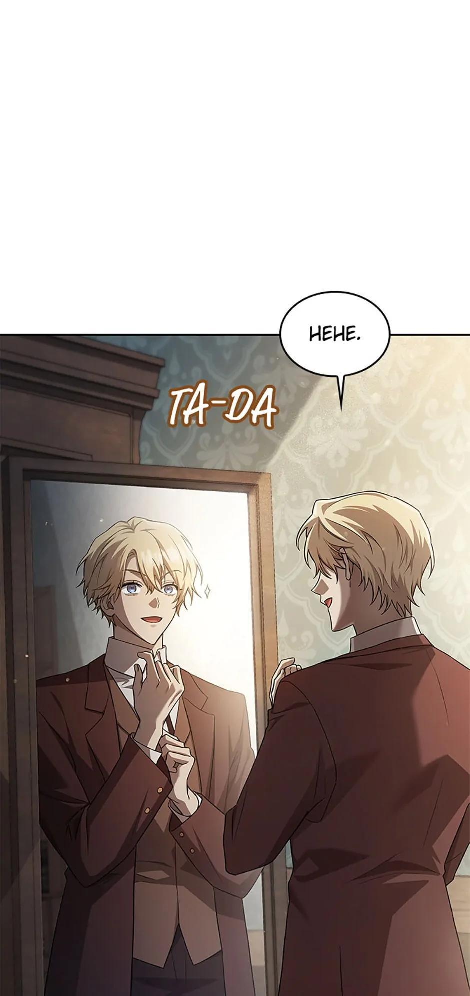 The Infinite Mage Chapter 59 — page 60