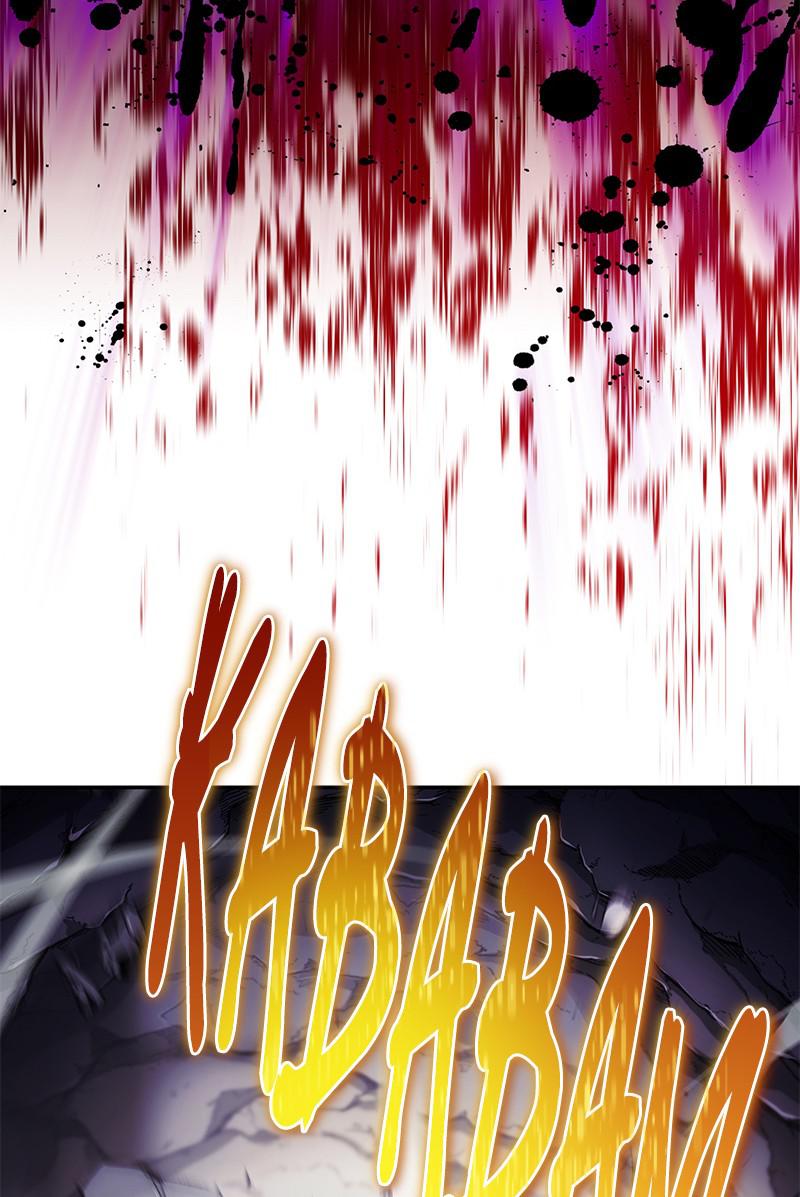 The Lazy Lord Masters the Sword Chapter 39 — page 62