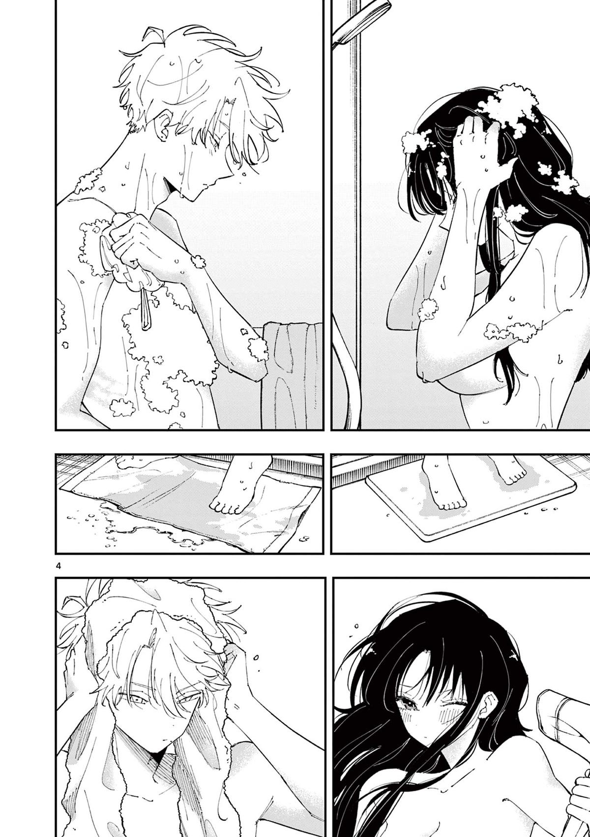 The Mortifying Ordeal of Being Seen Chapter 43 — page 4