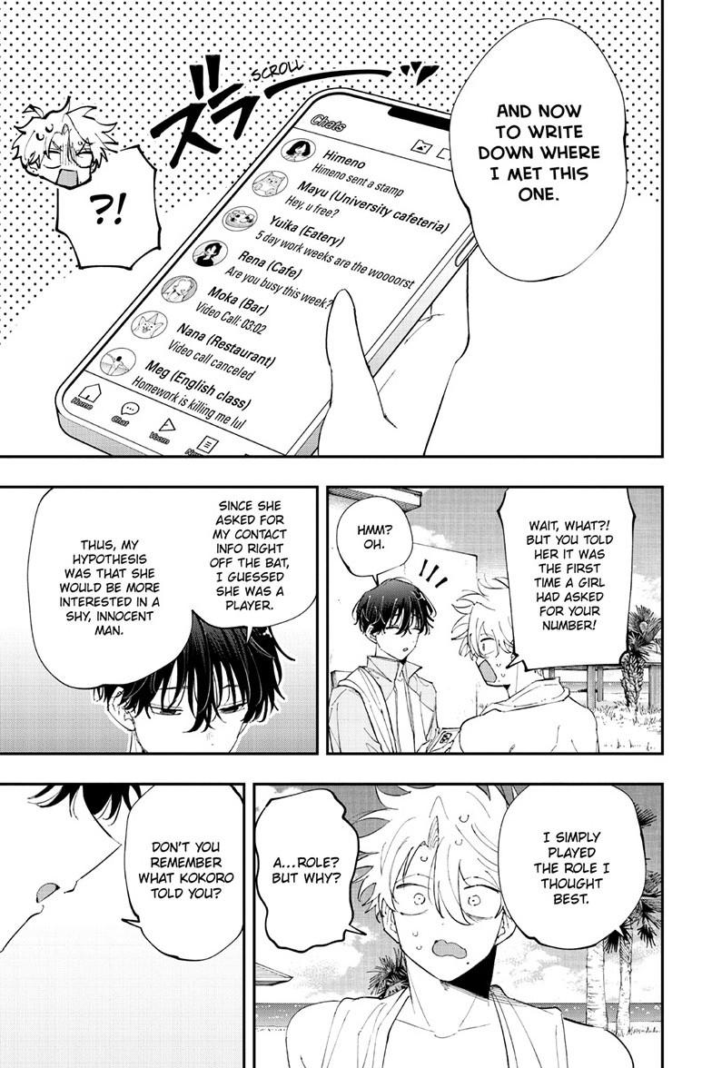 The Mortifying Ordeal of Being Seen Chapter 100 — page 7